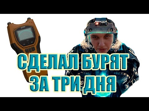 Видео: STALCRAFT | БУРЯТ ЗА 3 ДНЯ?! КАК НАФАРМИТЬ АЛЬФУ/БЕТУ/ГАММУ?