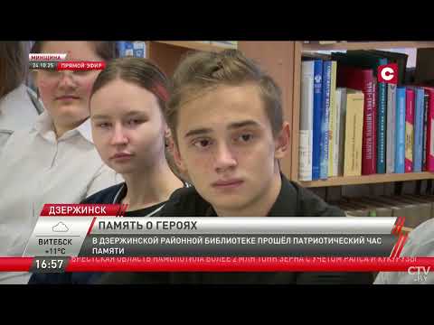 Видео: Память о героях