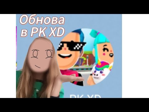 Видео: смотрю Обнову в PK XD.Hello Kitty 50 лет?!