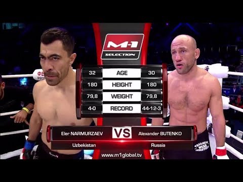 Видео: Эльержан Нармурзаев vs Александр Бутенко, M-1 Challenge 86