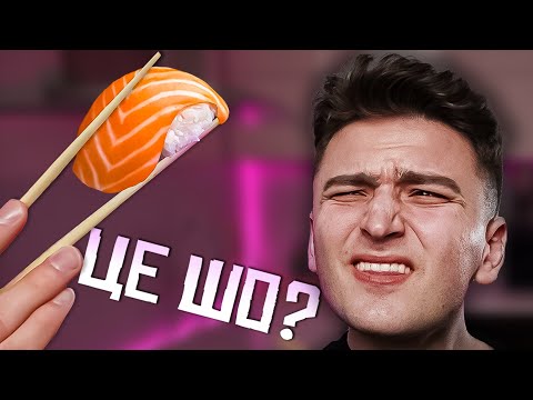 Видео: Чи ДІЙСНО багато лосося?
