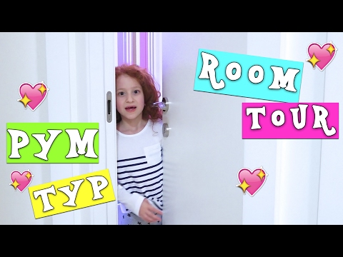 Видео: ВЛОГ 💖  РУМ ТУР | ROOM TOUR  | МОЯ КОМНАТА - ПЕРЕДАЮ ПРИВЕТЫ