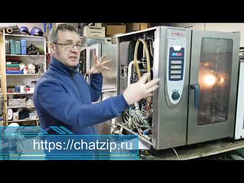 Видео: Обзор ремонта пароконвектомата RATIONAL SCC 101E