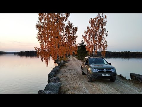 Видео: оз. Толвоярви 2020.09.dd. Карелия, Duster.