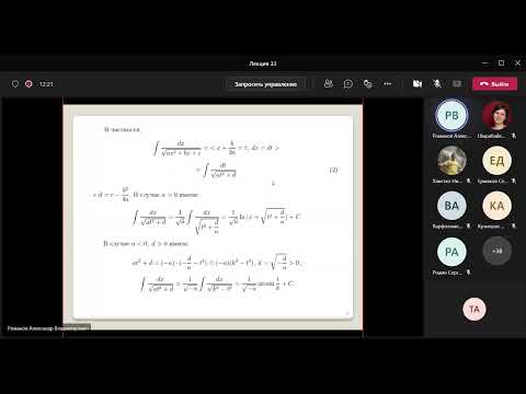 Видео: 20.01.2022 Интегрирование иррациональных функций. Подстановки Эйлера.