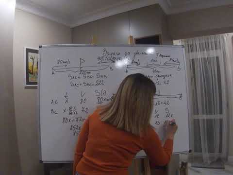 Видео: Задачи за движение