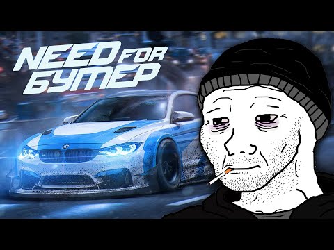 Видео: Самый бумерский NEED FOR SPEED из эпохи зумерских | Стоит ли играть в NFS 2015 в 2023?