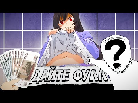 Видео: Эти аниме созданы для удовольствия. Ну или нет | Miko