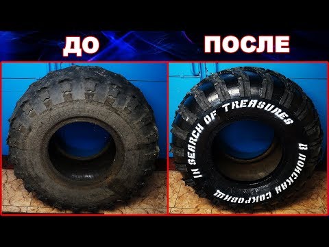 Видео: Делаем шины НИЗКОГО ДАВЛЕНИЯ! Строим вездеход #4. В поисках сокровищ / In search of treasures