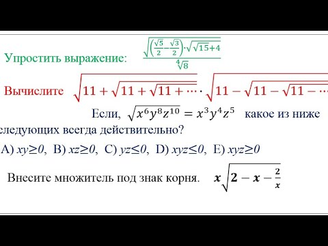 Видео: Квадратный корень.