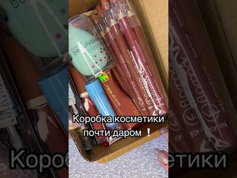 Видео: КОРОБКА КОСМЕТИКИ ЗА 500₽❕