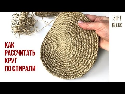 Видео: Самый быстрый способ  идеального круга | Soft Decor - Татьяна Чакур