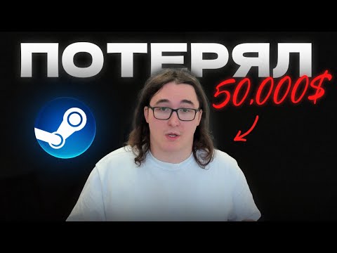 Видео: Моя история ТРЕЙДА: ЗАРАБОТАЛ 50 000$ на КС в 18 ЛЕТ и всё ПОТЕРЯЛ