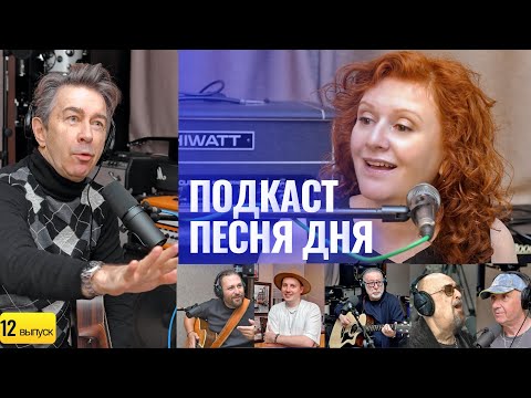 Видео: Подкаст Маши Кац Песня Дня – Валерий Сюткин (12 выпуск)