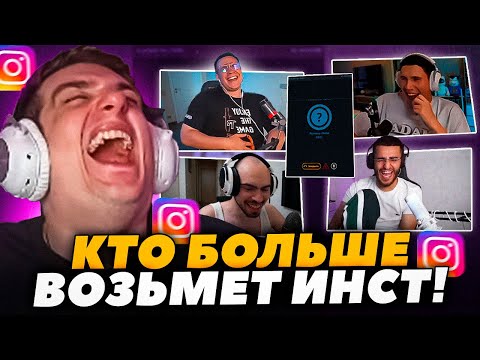 Видео: ЭВЕЛОН КТО БОЛЬШЕ ЗАПИКАПИТ В НЕКТО МИ ft. ЛИКС, ШАДОУКЕК, СКИЛЛЗ, РЕНАТКО