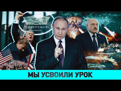 Видео: Красные линии для Запада / Последнее ПРЕДУПРЕЖДЕНИЕ Кремля / Польша как АНТИ-БЕЛАРУСЬ