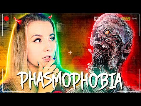 Видео: КАК ОБМАНУТЬ ПРИЗРАКА НА КОШМАРЕ? // PHASMOPHOBIA