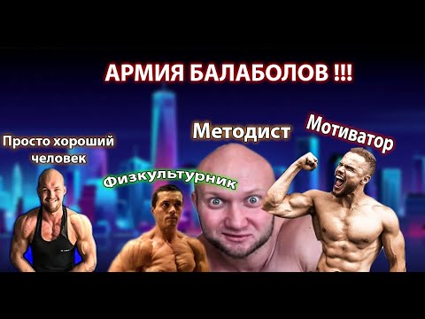 Видео: САМЫЕ ЛЖИВЫЕ ФИТНЕС БЛОГЕРЫ !