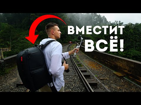 Видео: PGYTech OneMo 2 Обзор - Мой НОВЫЙ Фото-Рюкзак