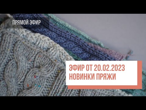 Видео: Two hands - Обзор новинок 20.02.2023