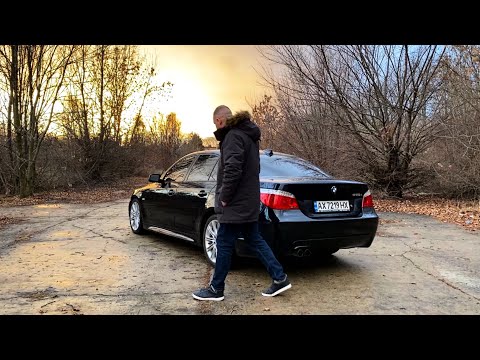 Видео: BMW E60 550i: Отзыв и впечатление РЕАЛЬНОГО владельца БМВ.