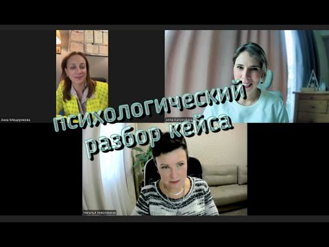 Видео: тревожно-избегающий тип привязанности/ страх быть непринятой