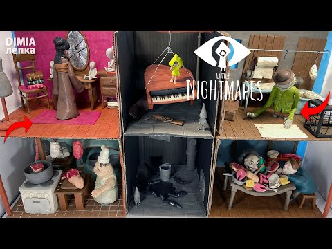 Видео: Маленькие Кошмары - новая большая диорама - ЧАСТЬ 5 (заключительная) лепка из пластилина