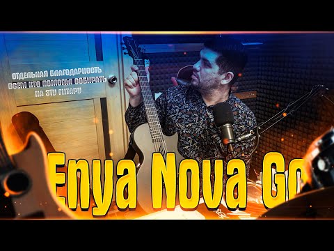 Видео: Enya Nova Go - Распаковка и краткий обзор. Стоит ли брать Enya Nova Go? Отличная гитара Enya Nova Go