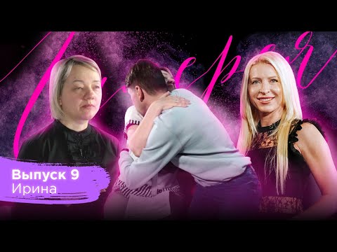 Видео: Галерея красоты #9. Ира