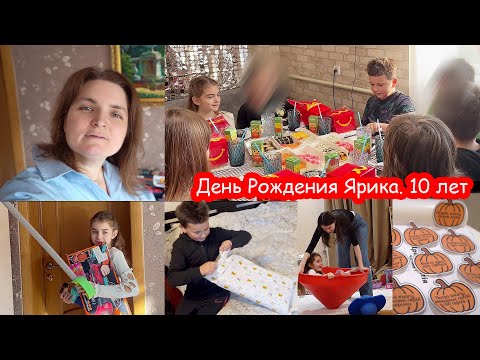 Видео: VLOG День Рождения Ярика 10 лет. Алиса и Катя ходят на руках