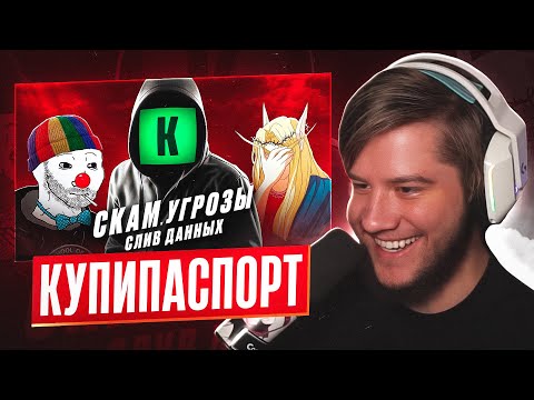 Видео: ЛАГОДА СМОТРИТ: КУПИКОД - ГЛАВНАЯ МРАЗЬ ИНТЕРНЕТА