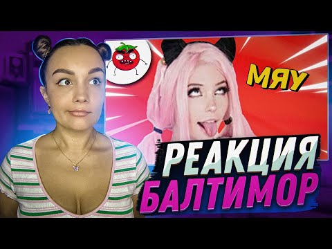 Видео: Реакция Milka Play на ЗАСМЕЯЛСЯ - ПОДПИСАЛСЯ!! ЛУЧШИЕ ПРИКОЛЫ I 607 СЕКУНД СМЕХА