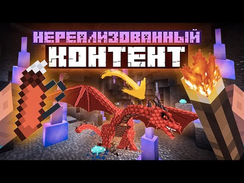 Видео: Весь НЕРЕАЛИЗОВАННЫЙ контент (feat. МсКус)