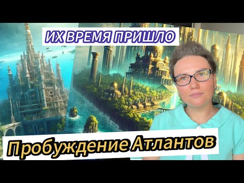 Видео: ВОЗВРАЩЕНИЕ ДРЕВНИХ ЗНАНИЙ -МИССИЯ ЗВЕЗДНЫХ ДУШ, АКТИВАЦИЯ КРИСТАЛЛОВ