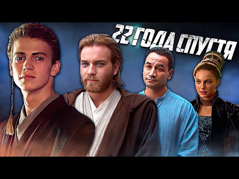 Видео: Атака Клонов... 22 Года Спустя! [Полный Анализ Фильма]