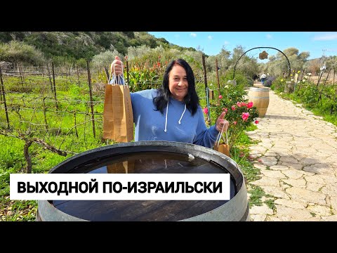 Видео: Что нас там ждало? Едем за оливковым маслом на винодельню.