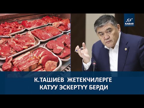 Видео: “ЭТТИН БААСЫ КӨТӨРҮЛСӨ, ЖООП БЕРЕСИҢЕР”