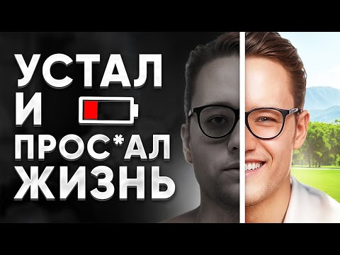 Видео: Как быстро повысить ЭНЕРГИЮ | 10 лучших способов
