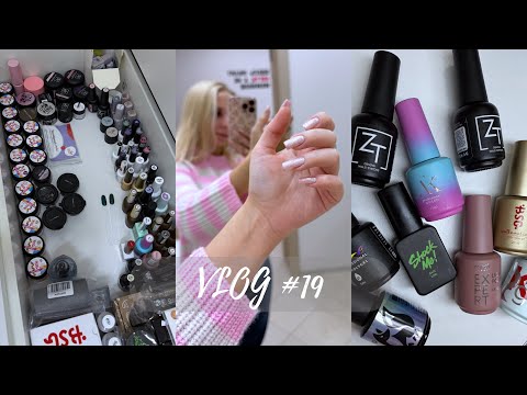 Видео: Влог мастера маникюра: распаковка пакета,ОЧЕНЬ МНОГО МАТЕРИАЛА,выкраска, мне нельзя улыбаться🫢 