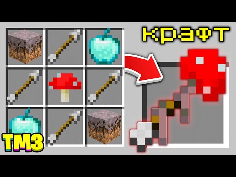 Видео: НОВЫЕ ИМБОВЫЕ СТРЕЛЫ ► LP ТехноМагия 3 #14 ► Майнкрафт Выживание с Модами