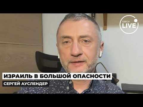 Видео: ⚡️АУСЛЕНДЕР: Иран объединился с КНДР! Новая ОПАСНОСТЬ для ИЗРАИЛЯ! ЦАХАЛ отдаст ТЕРРИТОРИИ