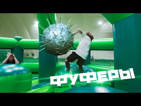 Видео: БОЛЬШОЙ МЯЧ СМЕРТИ | СИЛЬНЫЙ УДАР