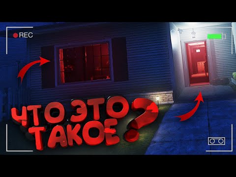 Видео: КОШМАР НА УЛИЦЕ ТАНГЛВУД | Обновление Phasmophobia | Фазмофобия