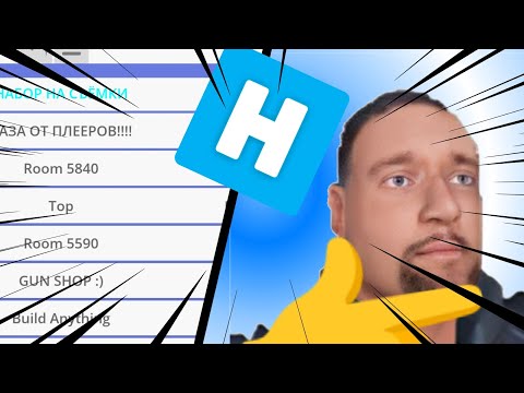 Видео: проверяю сервера👉 (устроил шоу) в #hypper........ #memes #игра #мем #шоу