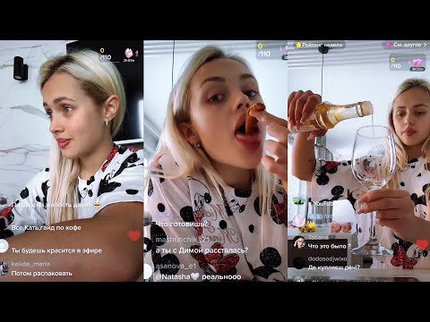 Видео: Стрим Кати в TikTok | chizhik_puzhik | 25.07.24