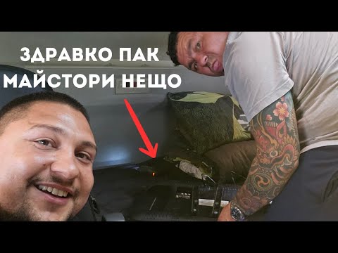 Видео: Уикенд с мен и компания | Denis Kadirow TruckVloger