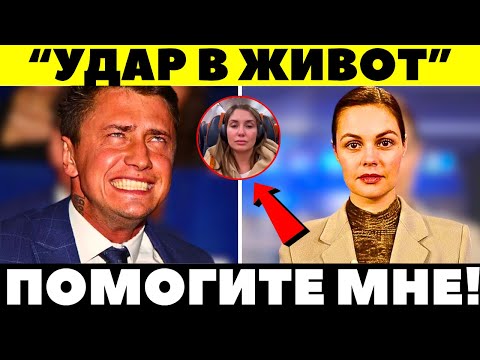 Видео: ПРОСТО ЖИВОТНОЕ!  Прилучный набросился на беременную Муцениеце прямо перед родами!