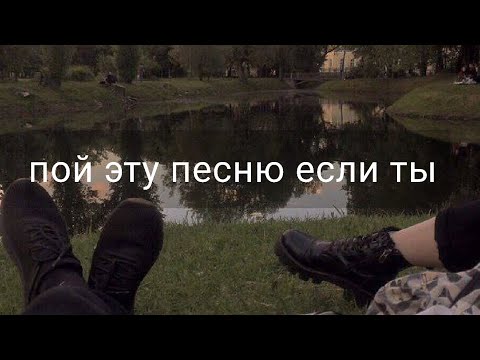 Видео: пой эту песню если ты🐣