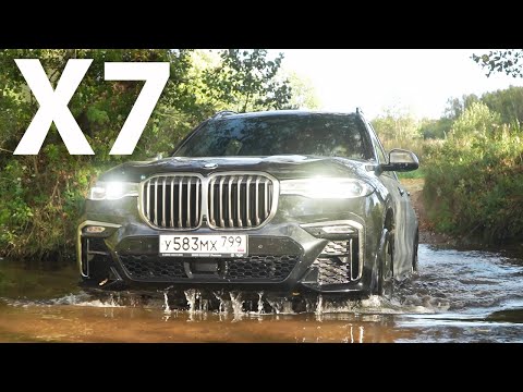 Видео: Вырос из Крузака и ВЗЯЛ.. БЭХУ! BMW X7 М 50d