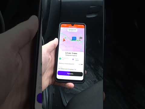 Видео: КАК ПРОПУСКАТЬ ЗАКАЗЫ БЕЗ ПОТЕРИ АКТИВНОСТИ В ЯНДЕКС ТАКСИ #shot #shotsvideo #shots #водитель #рек